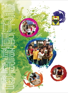 2004-2005 年度年報